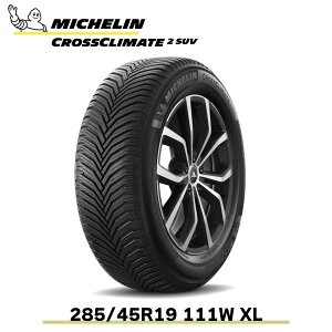 Ki ~V^C NXNC[g2 SUV 285/45R19 111W XL MICHELIN 318403 CROSSCLIMATE 2 SUV 19C` I[V[Y sv ă^C NXI[o[ Pi