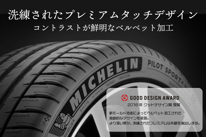 楽天市場】正規輸入品 ミシュランタイヤ パイロットスポーツ 5 245 