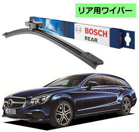 【4/20限定★抽選で2人に1人最大100%ポイントバック！要エントリー】BOSCH リアワイパー 3397016387 A334H メルセデスベンツ CLS クラス 218 SB ボッシュ ワイパー フラットワイパー 輸入車 ワイパーブレード 替え ウインドウケア ビビリ音 低減 ポリマー コーティング ゴム