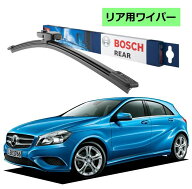 BOSCH リアワイパー 3397006864 A230H メルセデス ベンツ A クラス W176 ボッシュ ワイパー 輸入車 ワイ…