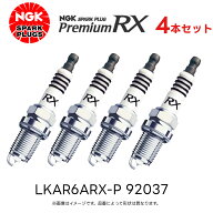 LKAR6ARX-P 4本セット NGK スパークプラグ プレミアムRXプラグ 92037 メール便発送
