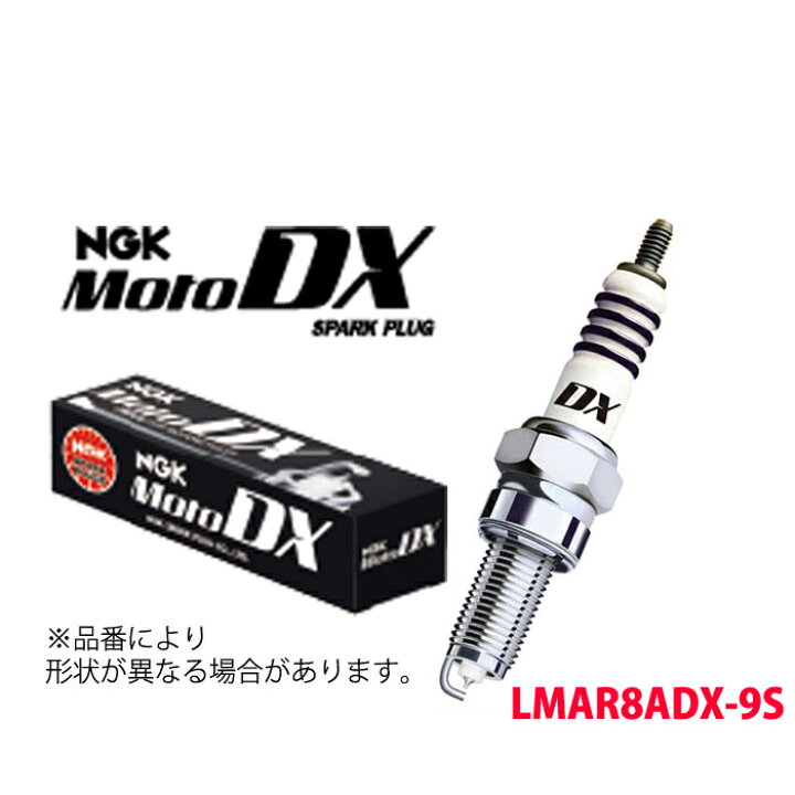 楽天市場】LMAR8ADX-9S NGK スパークプラグ MotoDXプラグ 二輪用 94965