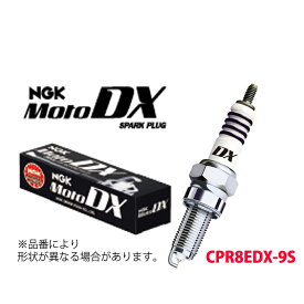 CPR8EDX-9S NGK スパークプラグ MotoDXプラグ 二輪用 95321 ホンダ HONDA 長寿命 ネジ形 メール便 送料無料