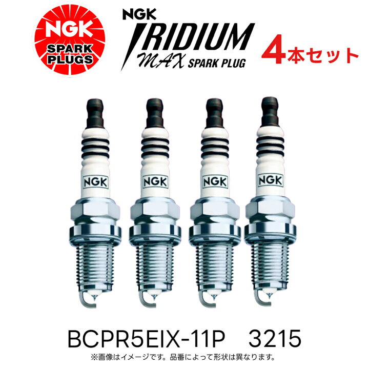 楽天市場】4本セット NGK イリジウム MAX プラグ BCPR5EIX-11P 3215 