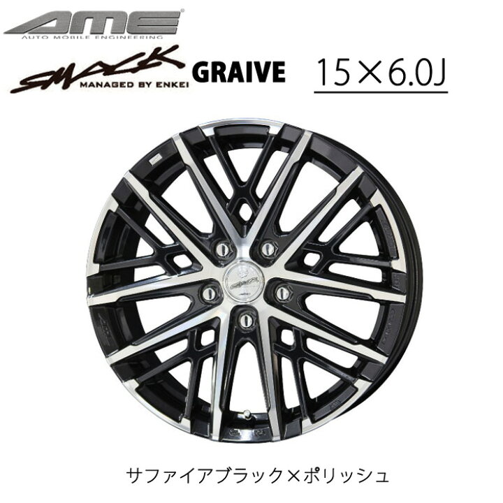 楽天市場】KYOHO ホイール byAME スマックグレイヴ 15インチ 6.0J イン 