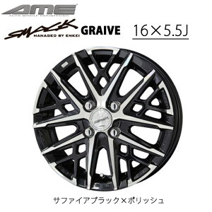 KYOHO zC[ byAME X}bNOC 16C` 5.5J CZbg49 PCD100 4H SMACK GRAIVE L Tt@CAubN|bV   