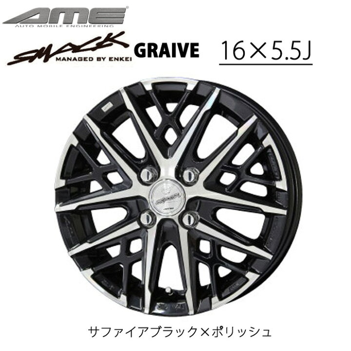 楽天市場】KYOHO ホイール byAME スマックグレイヴ 16インチ 5.5J イン 