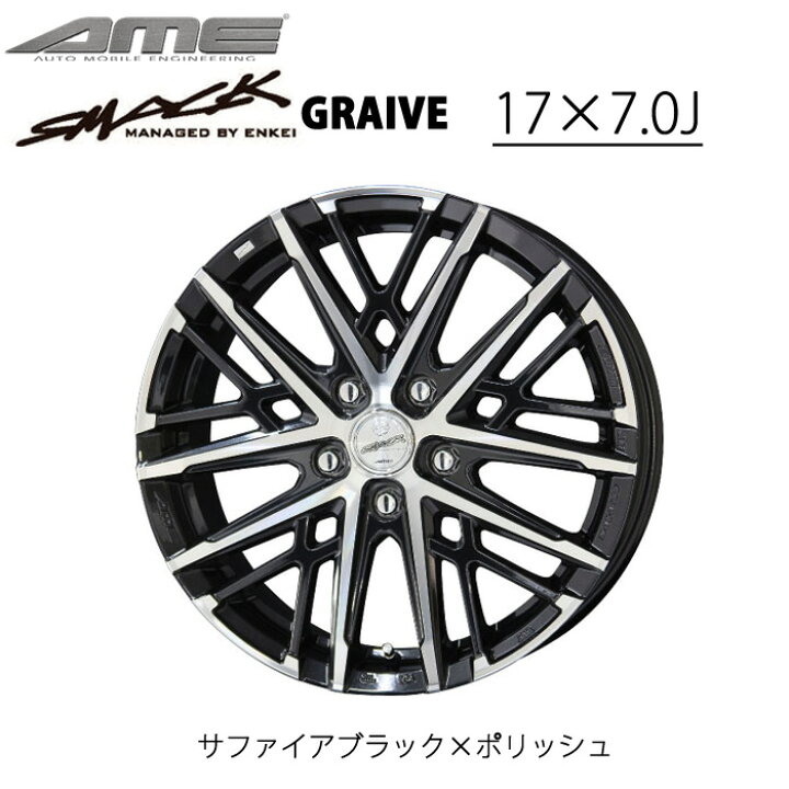 楽天市場】KYOHO ホイール byAME スマックグレイヴ 17インチ 7.0J 5H 