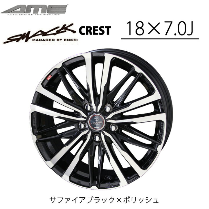 楽天市場】KYOHO ホイール byAME スマック クレスト 18インチ 7.0J 5H 