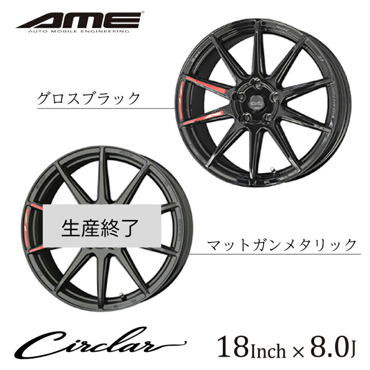楽天市場】by AME サーキュラー C10R 18インチ 8.0J CIRCLAR C10R 