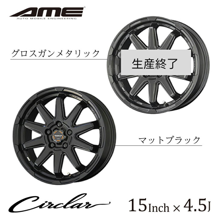楽天市場】by AME サーキュラー C10S 15インチ 4.5J CIRCLAR C10S 