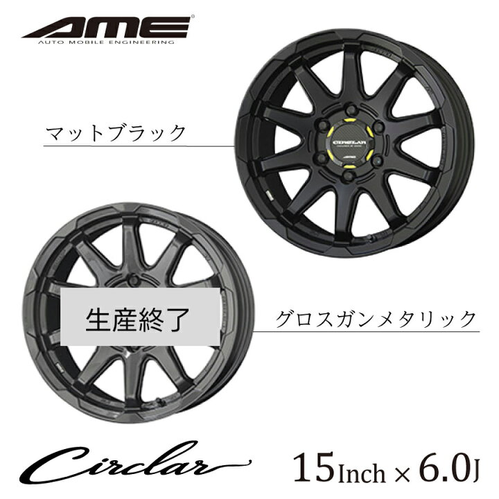 楽天市場】by AME サーキュラー C10X 15インチ 6.0J CIRCLAR C10X 