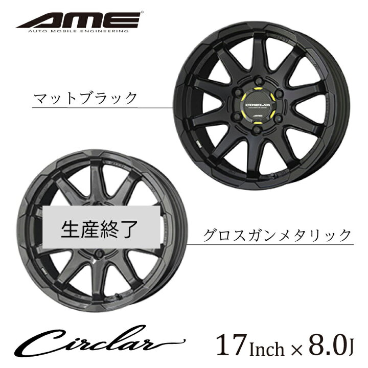 楽天市場】by AME サーキュラー C10X 17インチ 8.0J CIRCLAR C10X 