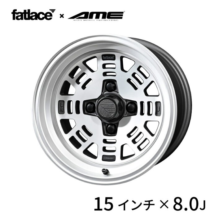 楽天市場】KYOHO AME fatlace FZ01 15インチ 8.0J +25 4H100 ファット 