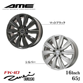 KYOHO ホイール by AME ユーロツヴァイ FK-10 16インチ 6.5J インセット +44/45/47/48 5H シルバー マットブラック 共豊 EURO ZWEI SUV かっこいい 車 アウトドア