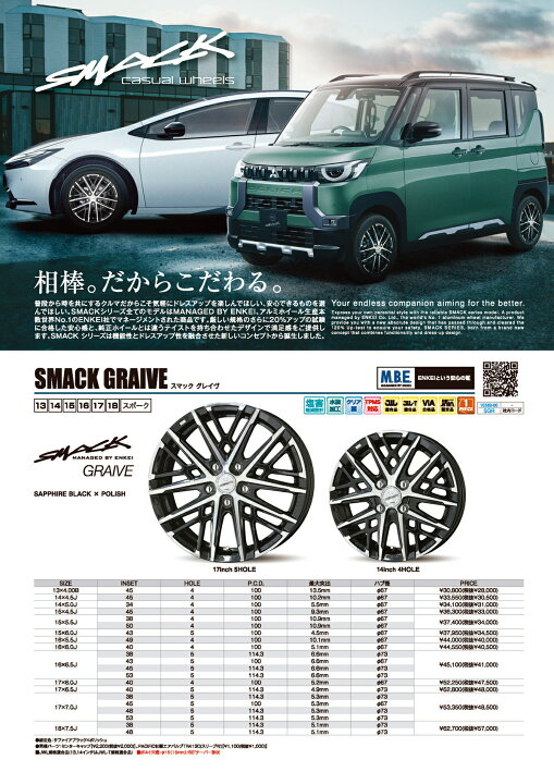 楽天市場】KYOHO ホイール byAME スマックグレイヴ 16インチ 6.0J イン 