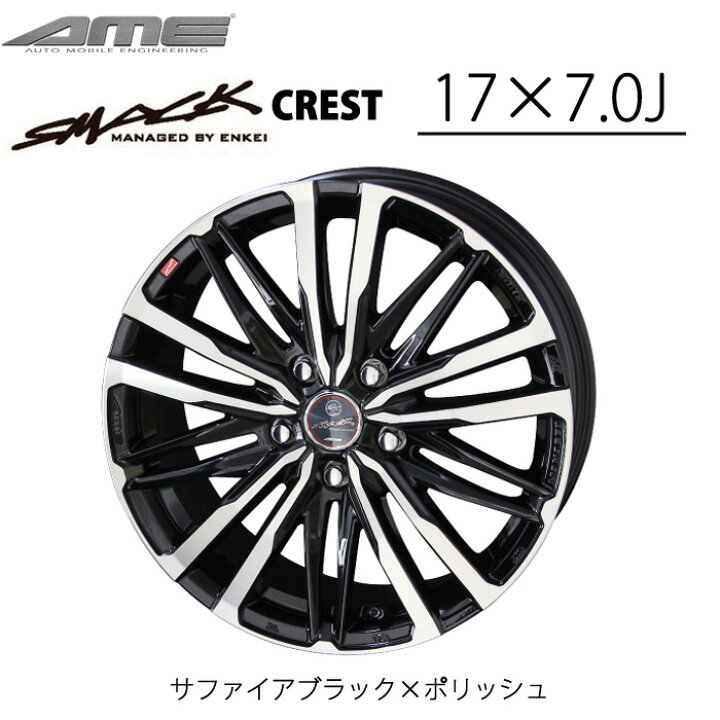 楽天市場】KYOHO ホイール byAME スマック クレスト 17インチ 7.0J 5H 