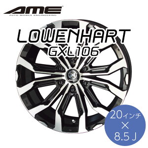 KYOHO zC[ [xn[g GXL106 20×8.5J C` 6H PCD 139.7 LOWENHART by AME L OXubN×|bV  