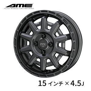 KYOHO by AME PPX D10X 15×4.5J +45 4H100 マットダークガンメタリック 共豊 ホイール ドレスアップ カスタム 日本製