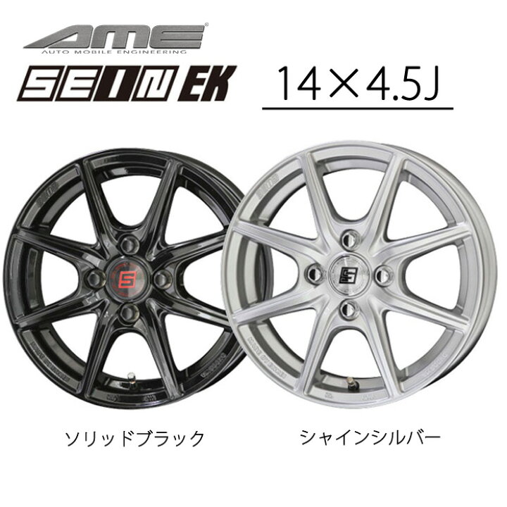 楽天市場】ホイール KYOHO by AME ザイン EK 14インチ 4.5J +45 4H  