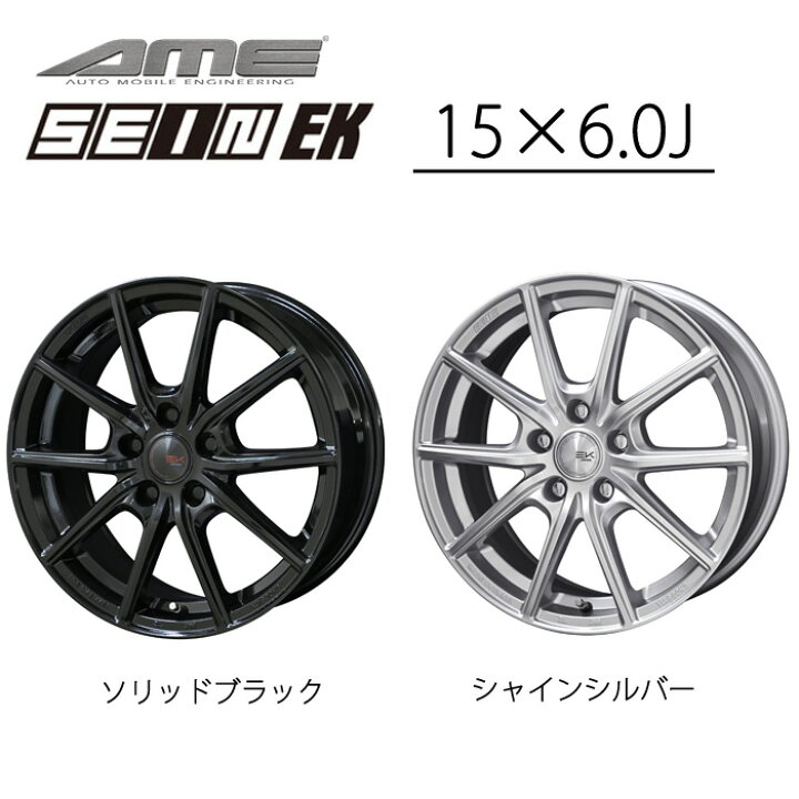楽天市場】ホイール KYOHO by AME ザイン EK 15インチ 6.0J +45 5H 