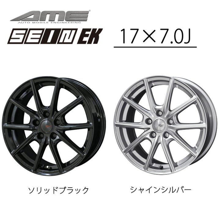楽天市場】ホイール KYOHO by AME ザイン EK 17インチ 7.0J +42 5H 
