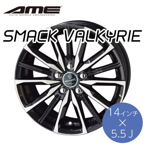 KYOHO zC[ X}bN @L[ 14×5.5J C` 4H PCD 100 SMACK VALKYRIE by AME L Tt@CAubN×|bV  