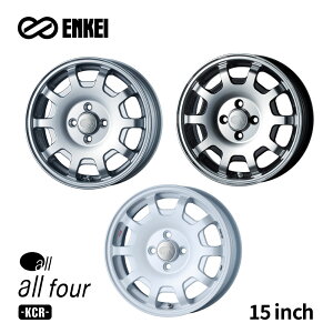 エンケイ all four KCR オールフォーケーシーアール ホイール 15インチ 5.0J +45 4H PCD100 マシニングブラック スパークシルバー パールホワイト カスタム ドレスアップ ENKEI