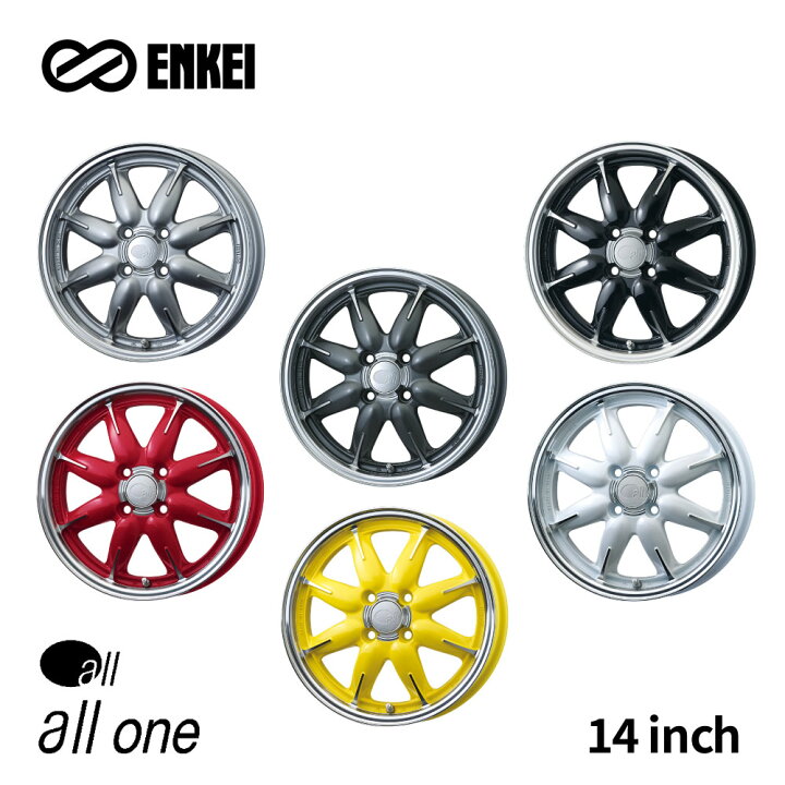 楽天市場】エンケイ all one オールワン ホイール 14インチ 5.0J +45 