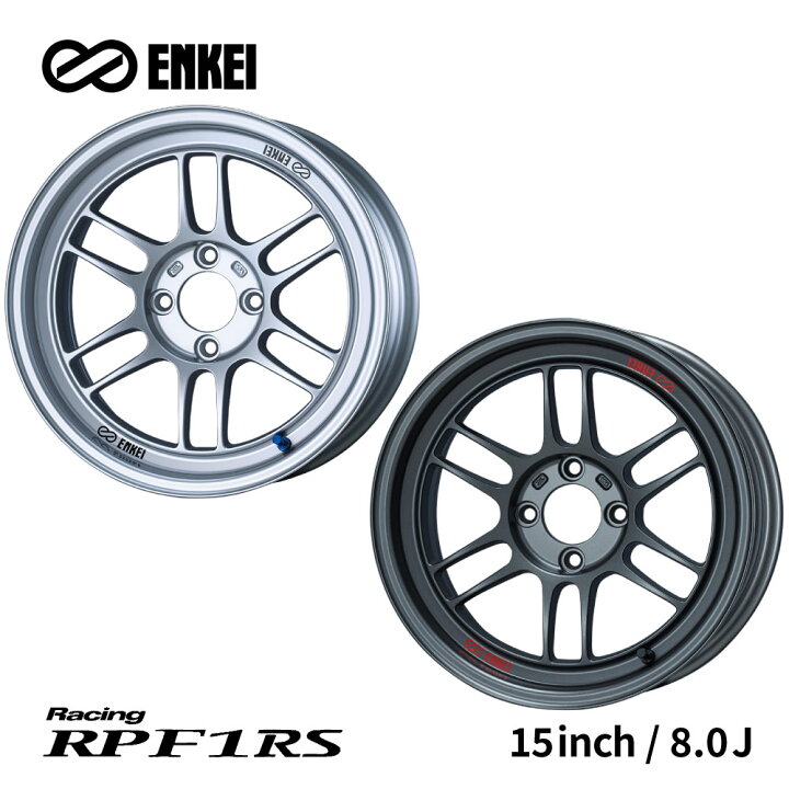 楽天市場】エンケイ Racing RPF1RS ホイール 15インチ 8.0J インセット 