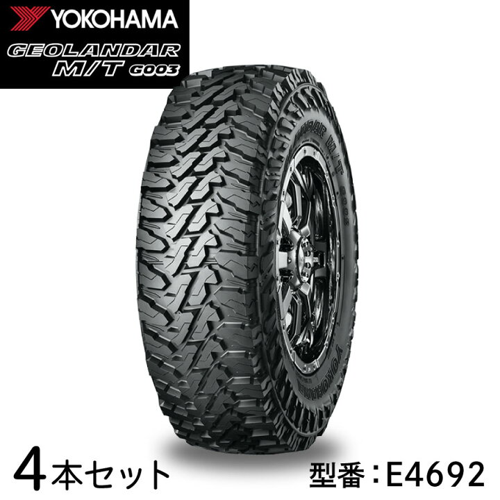 楽天市場】4本セット ヨコハマタイヤ GEOLANDAR M/T G003 E4692 31 