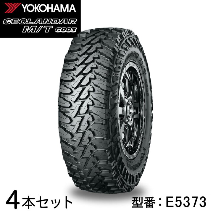 ジオランダー マッド 3本セット 深リム