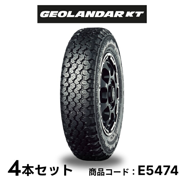 楽天市場】4本セット ヨコハマタイヤ GEOLANDAR KT Y828C E5474 145 