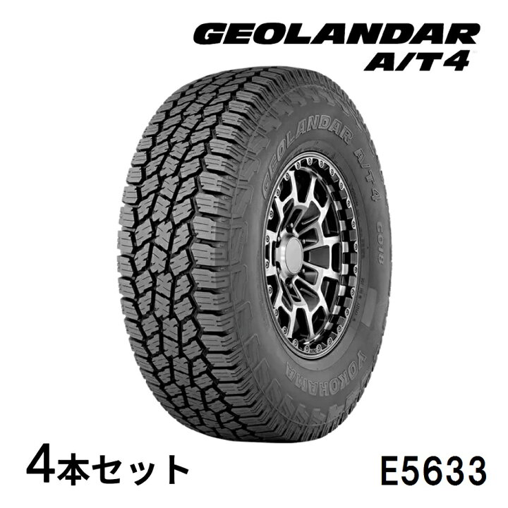 楽天市場】4本セット ヨコハマタイヤ GEOLANDAR A/T4 G018 E5633 LT295 