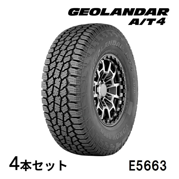 楽天市場】4本セット ヨコハマタイヤ GEOLANDAR A/T4 G018 E5663 33 