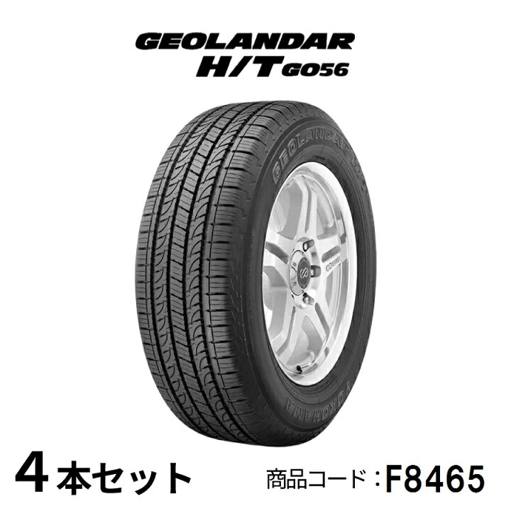 楽天市場】4本セット GEOLANDAR H/T G056 F8465 P265/65R18 112T 18 
