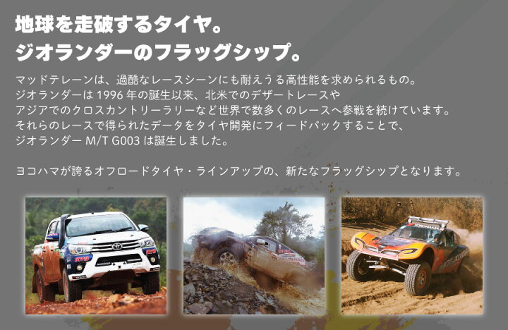 楽天市場】4本セット ヨコハマタイヤ GEOLANDAR M/T G003 E4728 185 