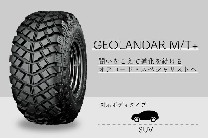 楽天市場】4本セット ヨコハマタイヤ GEOLANDAR M/T+ G001C E3616 215 