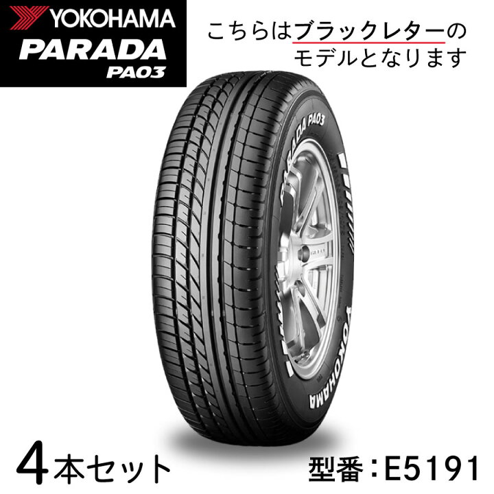 楽天市場】4本セット ヨコハマタイヤ PARADA PA03 165/55R14C 95/93N 