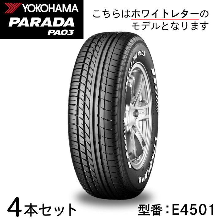 楽天市場】4本セット ヨコハマタイヤ PARADA PA03 215/60R17C 109/107S 