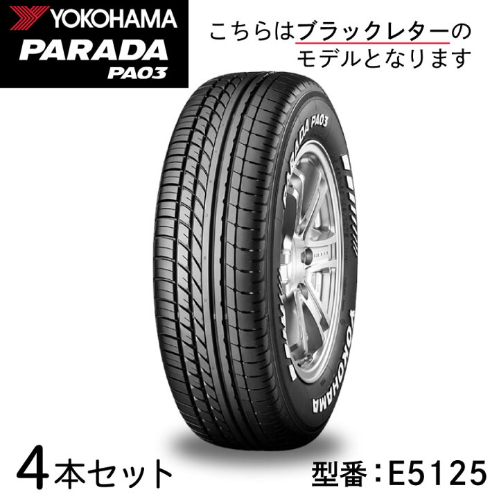 楽天市場】4本セット ヨコハマタイヤ PARADA PA03 225/50R18C 107/105H 