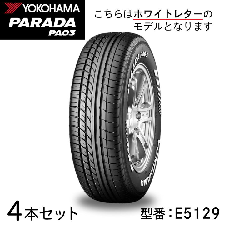 楽天市場】4本セット ヨコハマタイヤ PARADA PA03 225/50R18C 107/105H  