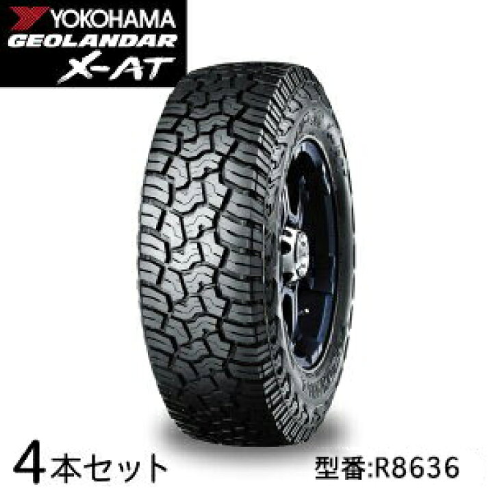楽天市場】4本セット ヨコハマタイヤ GEOLANDAR X-AT G016 R8636 285 