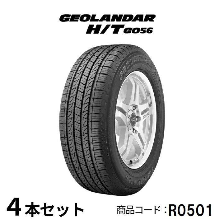 楽天市場】4本セット GEOLANDAR H/T G056 R0501 255/60R18 112V 18 
