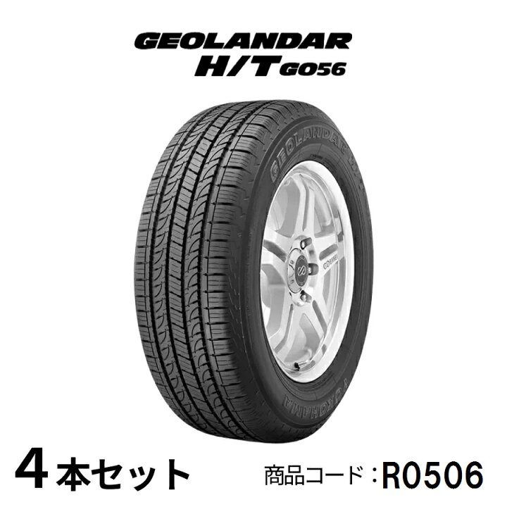 楽天市場】4本セット GEOLANDAR H/T G056 R0506 275/65R17 115H 17 