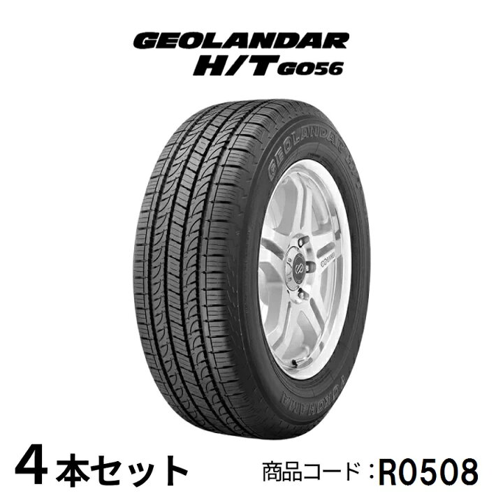 楽天市場】4本セット GEOLANDAR H/T G056 R0508 265/70R15 112H 15 