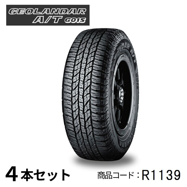 楽天市場】4本セット ヨコハマタイヤ GEOLANDAR A/T G015 R1139 P285 