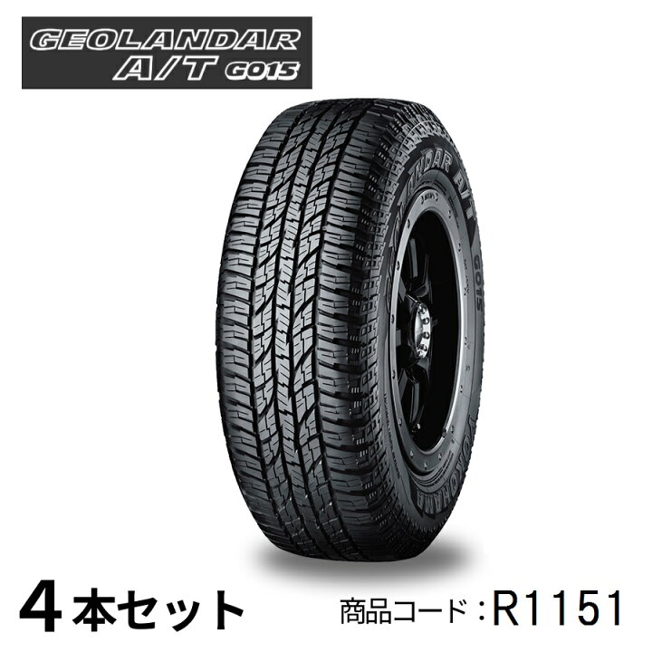 楽天市場】4本セット ヨコハマタイヤ GEOLANDAR A/T G015 R1151 265 