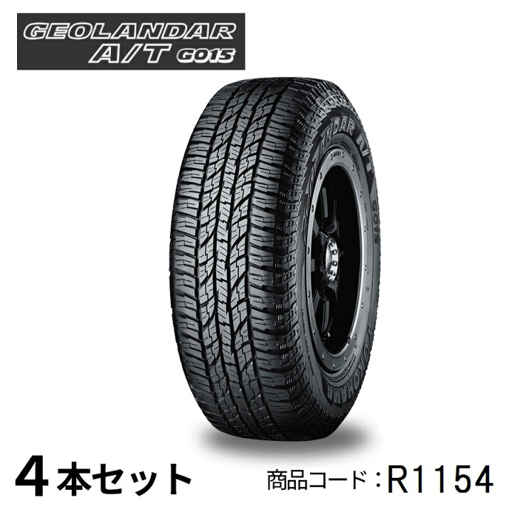 楽天市場】4本セット ヨコハマタイヤ GEOLANDAR A/T G015 R1154 215 