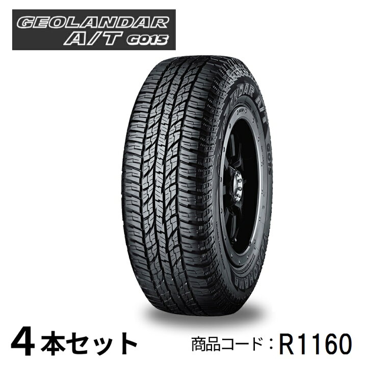 楽天市場】4本セット ヨコハマタイヤ GEOLANDAR A/T G015 R1160 P225 